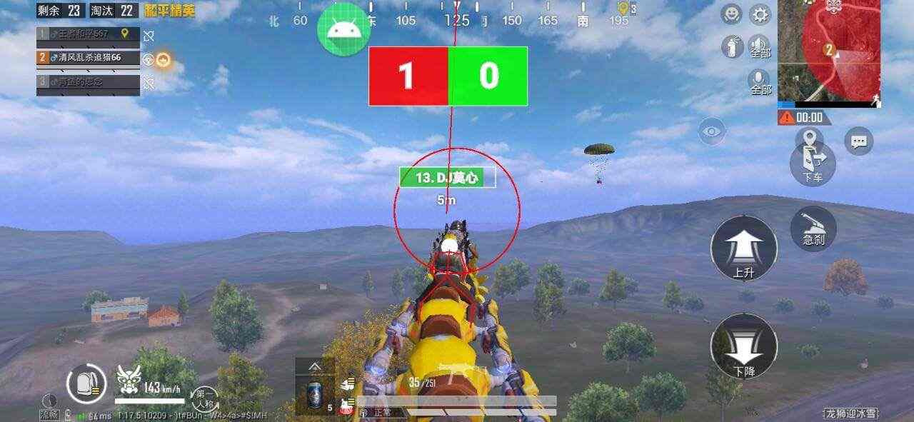 和平精英KS稳定版外挂